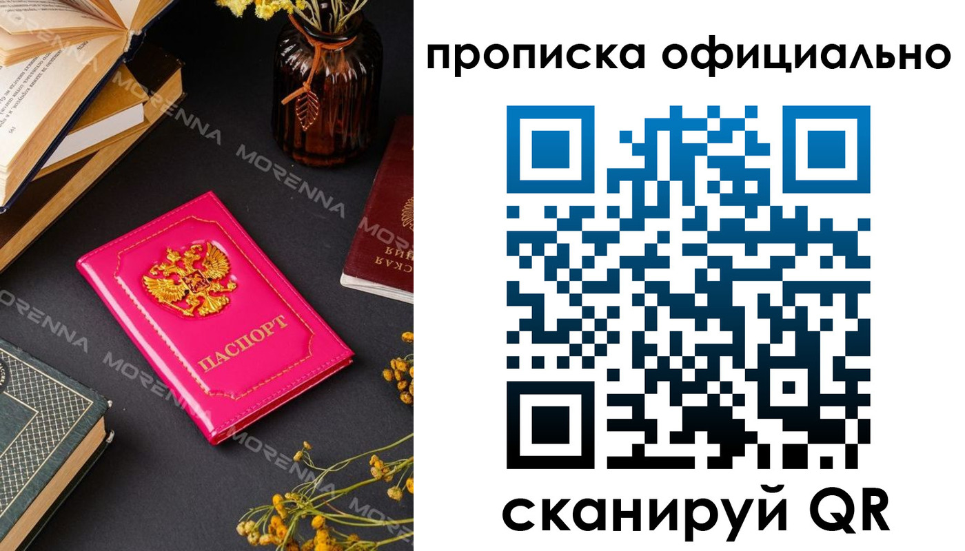 временная регистрация для школы в Сысерти