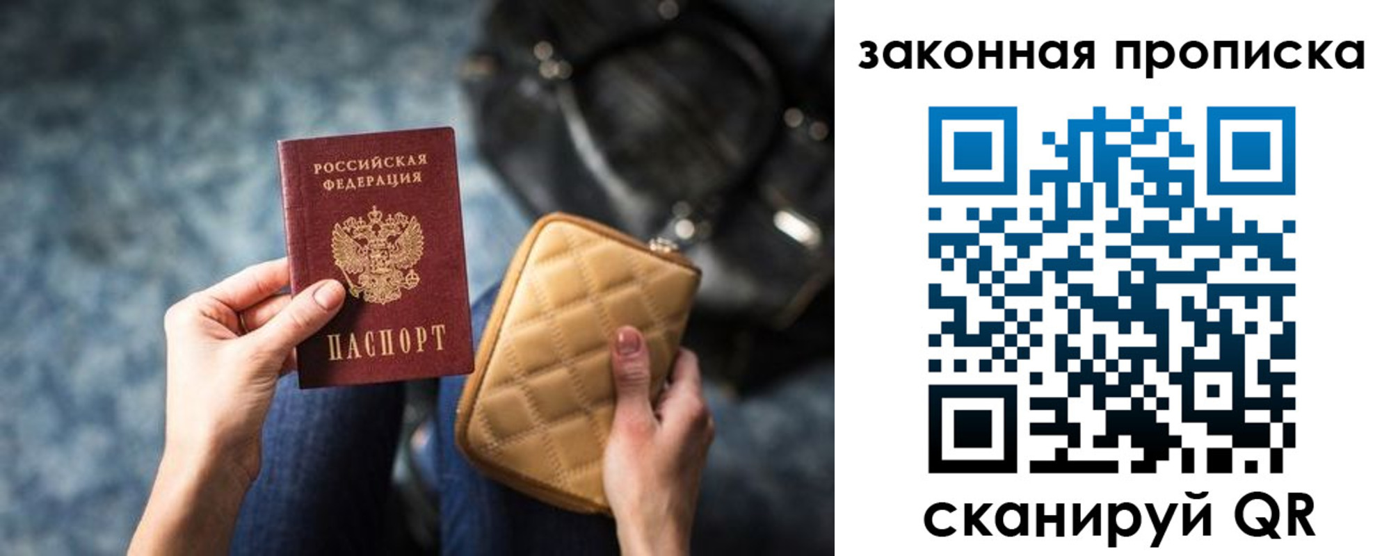 прописка законно в Сысерти