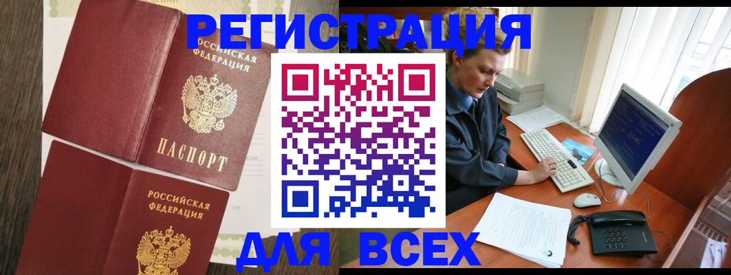 прописка для работы в Сысерти