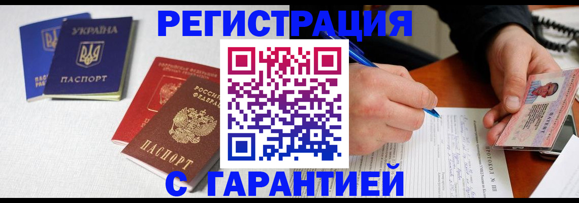 временная регистрация законно в Сысерти