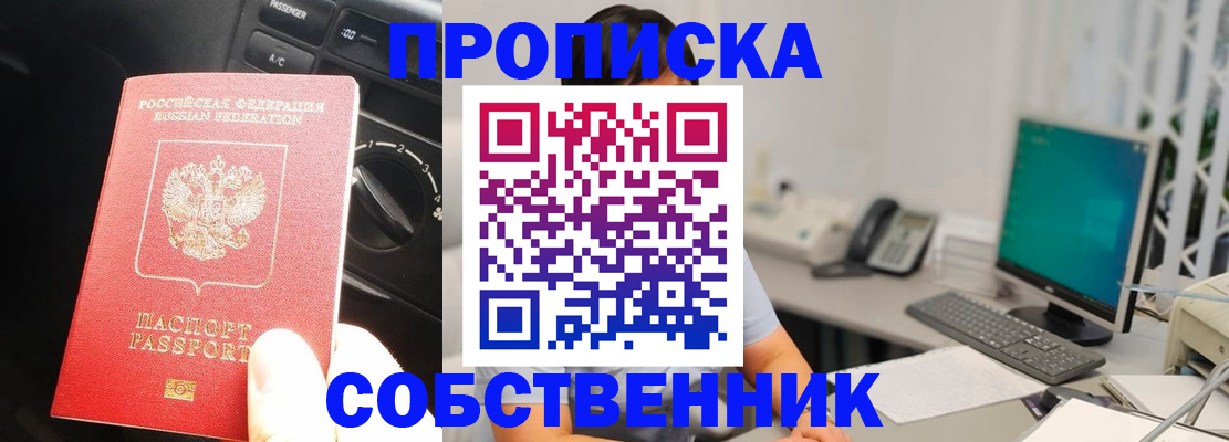 прописка в квартире в Сысерти
