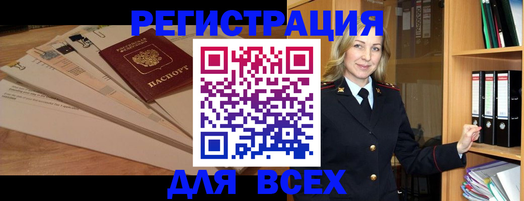 прописка законно в Сысерти